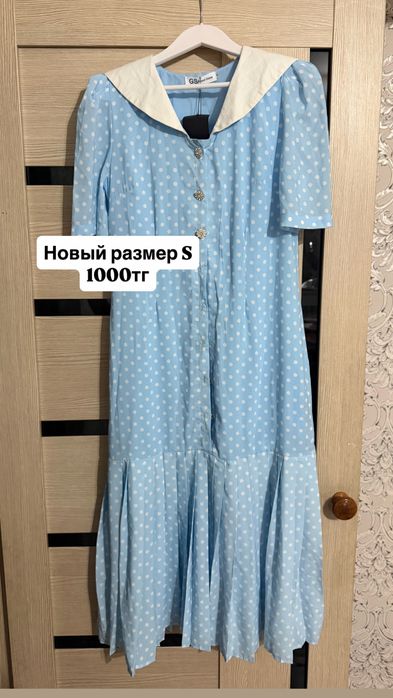 Одежда новый и буу