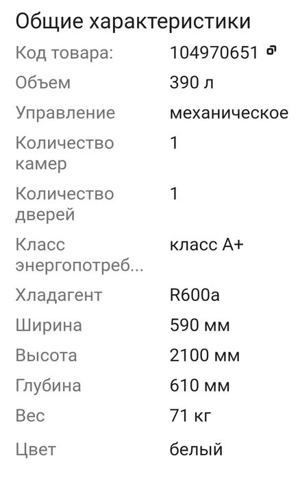 Продам Холодильник kleo 390