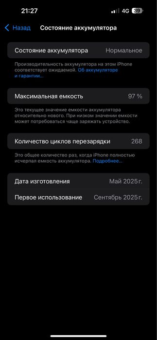 iPhone 16 plus 256gb