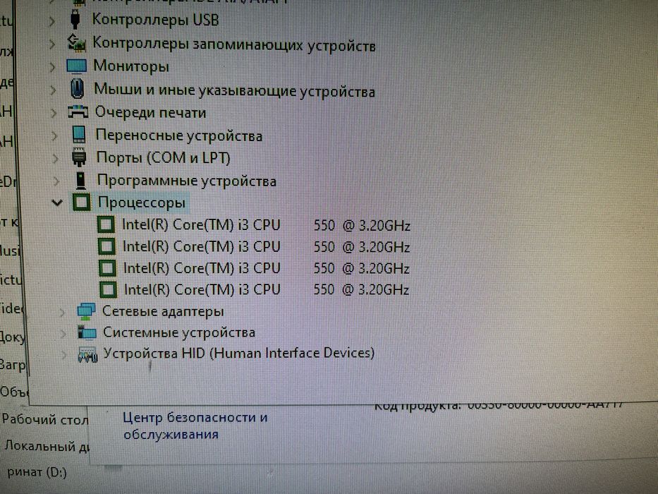 Продам Компьютер