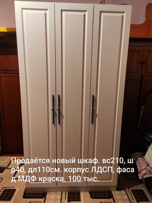 Продам шкаф белый для прихожей