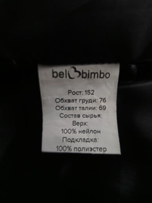 Куртку зимнюю на мальчика