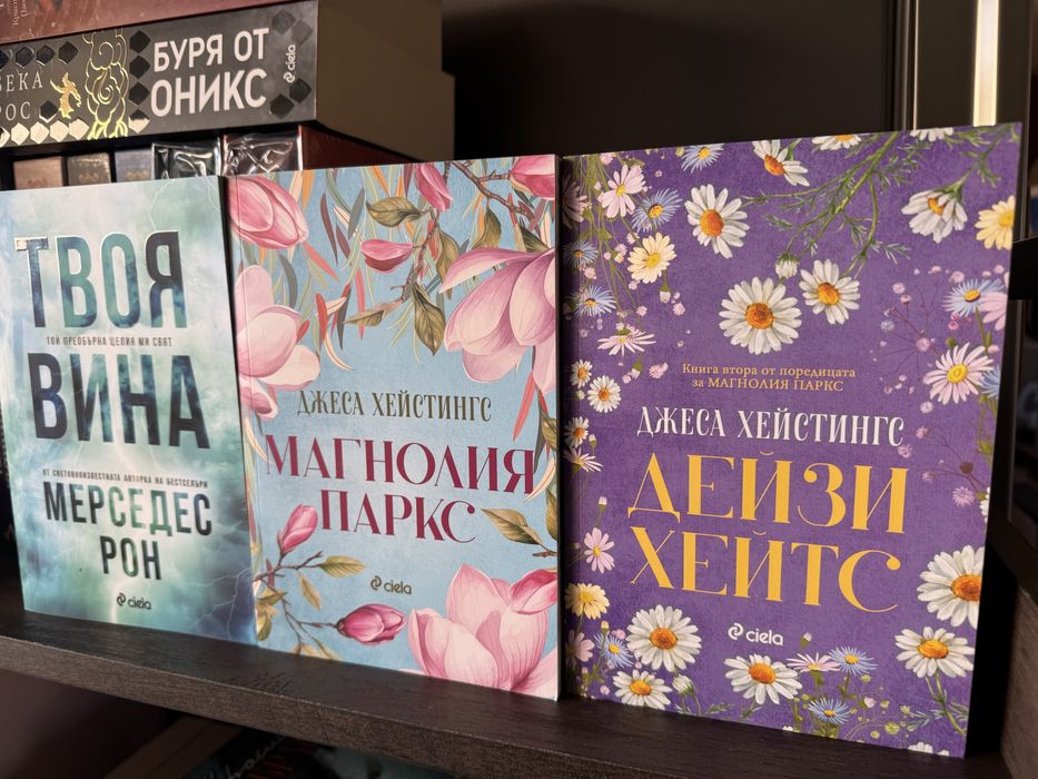 Продавам разнообразие от книги