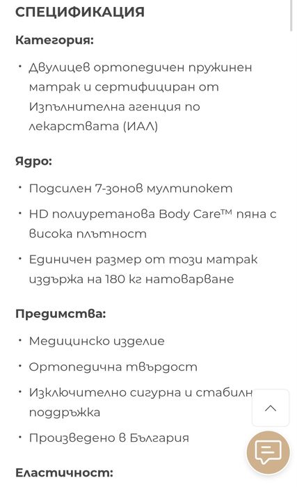 Матрак Тед Астреа Орто