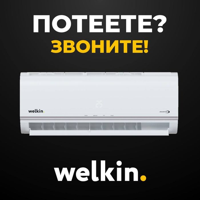 Кондиционер Welkin Apollon 12 invertor
