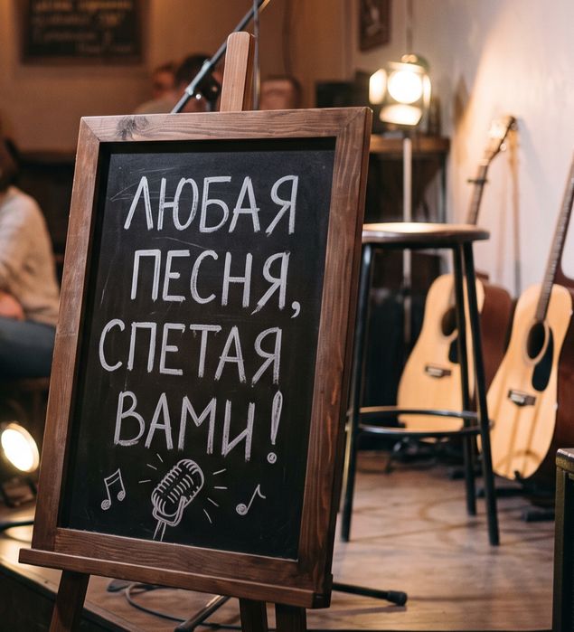 Ваш голос в любой песне