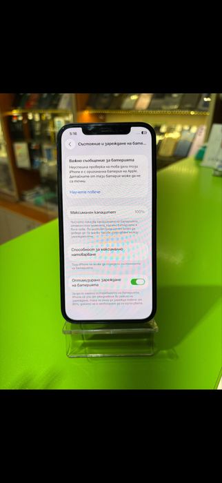 Iphone 12 - 64GB /100%/