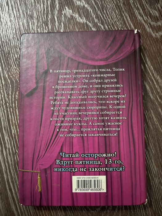 книги ужасы на русском языке.