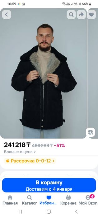 Продам дублёнку.