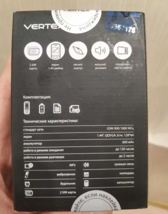 Новый телефон простой