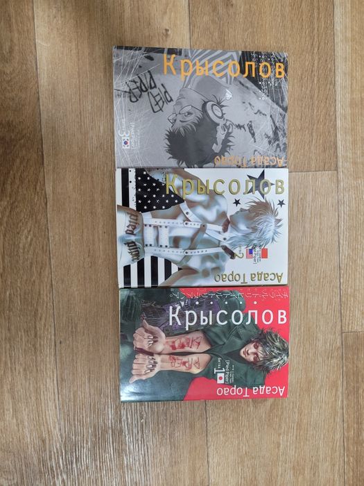Продам мангу Крысолов!!! 3тома