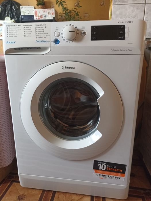 Стиральная машина