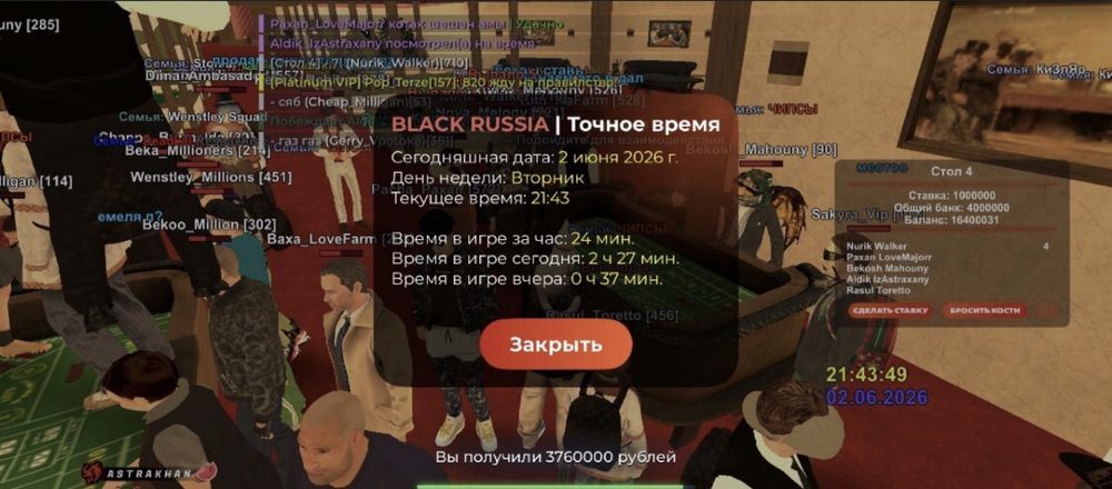 Блек раша аккаунт