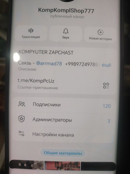 Cooler, Кулер 8х8 см. 12вольт.