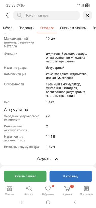 Шуруповёрт Makita оригинал