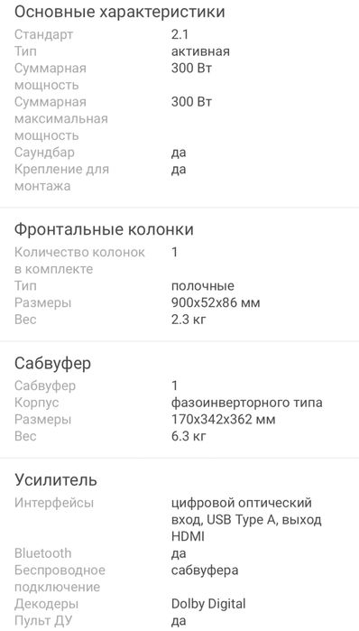 Саундбар sony HT-CT290