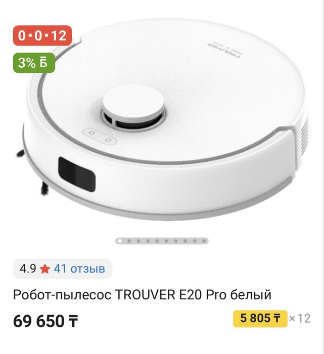 Робот пылесос Trouver новый запечатанный