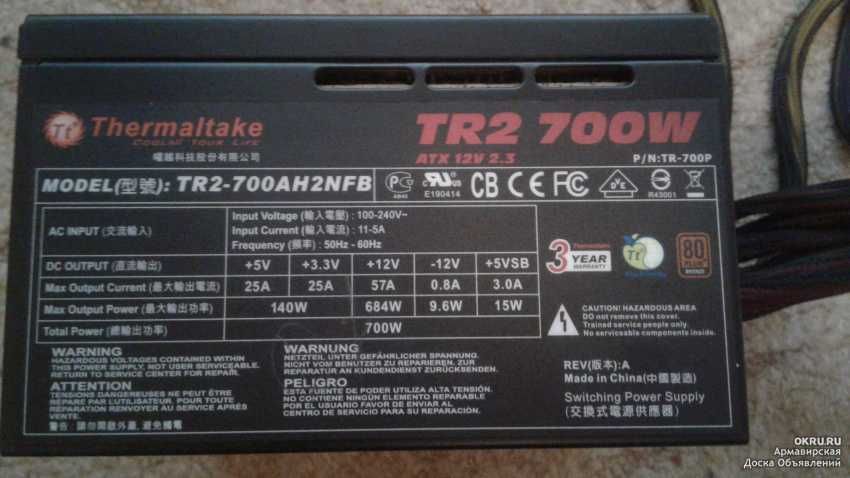 Блок питания Thermaltake TR2 700W [TR-700P]