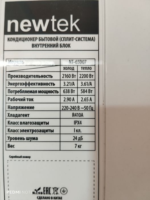 Сплит система /7