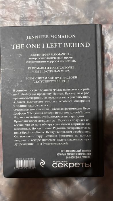 Продам книгу вам меня не испугать