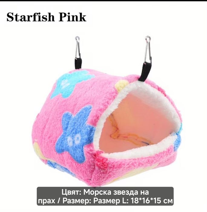 Къща за гризачи 22 см