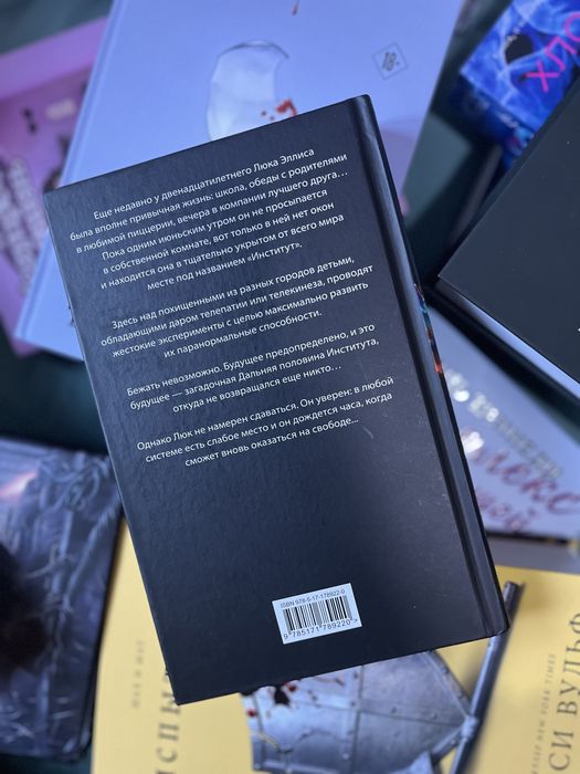 Книги от Стивена Кинг