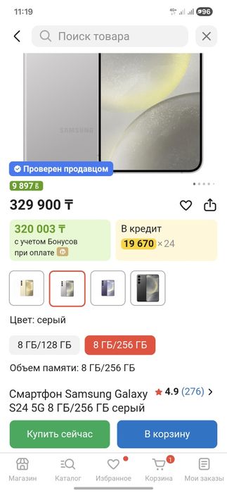 Samsung s24 серый