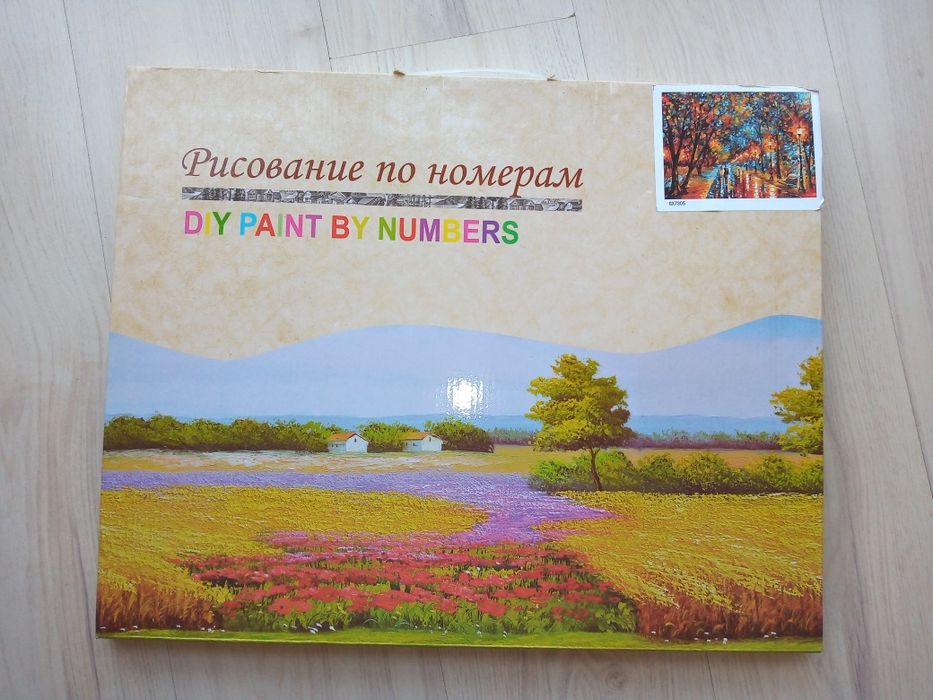 Рисуване по номера