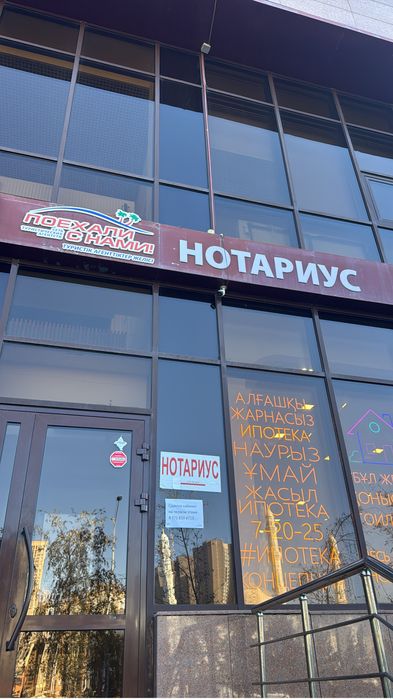Сдам офис 15 м.кв ., на 1 этаже, Рядом с Отбасы банк.