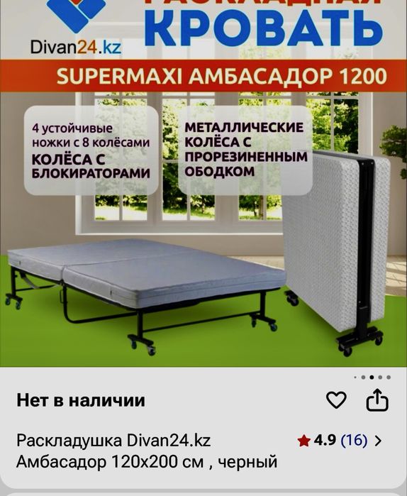 Продам кровать раскладушку