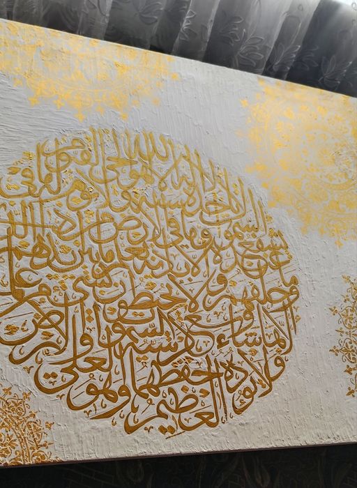 Оят Ал - Курси, Каллиграфия, Хаттотлик ишлари. .