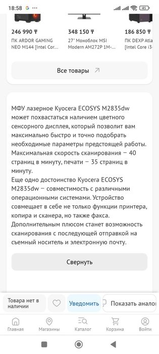 Продам МФУ Epson L850