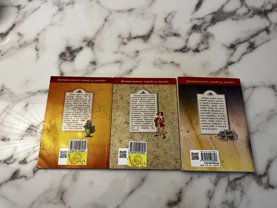 Колекция от три уникални книги