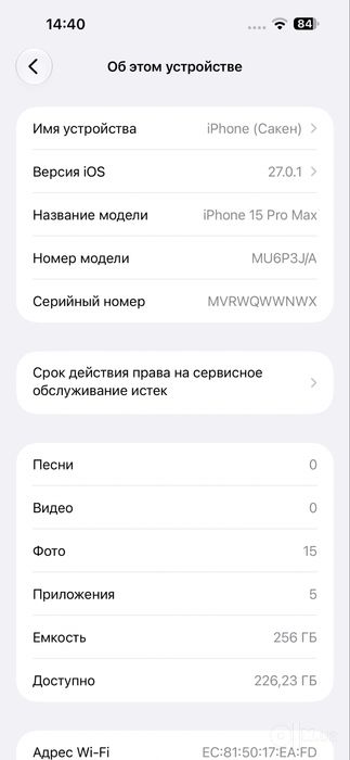 Iphone 15 pro max 256 gb 84%