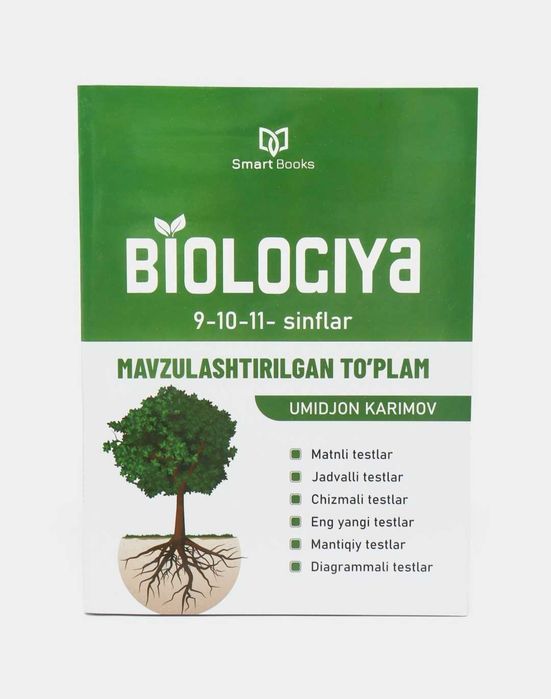 Доставка. Биология тематический сборник Жахонгир Турсунов