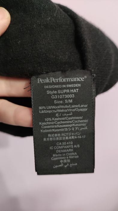 Peak Performance S size вълнена шапка