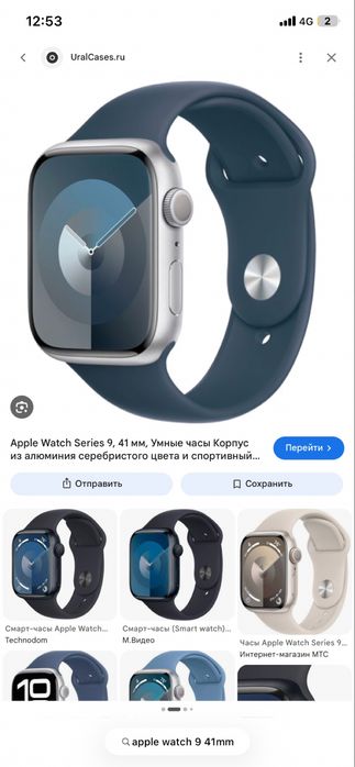 Apple watch 9 41mm