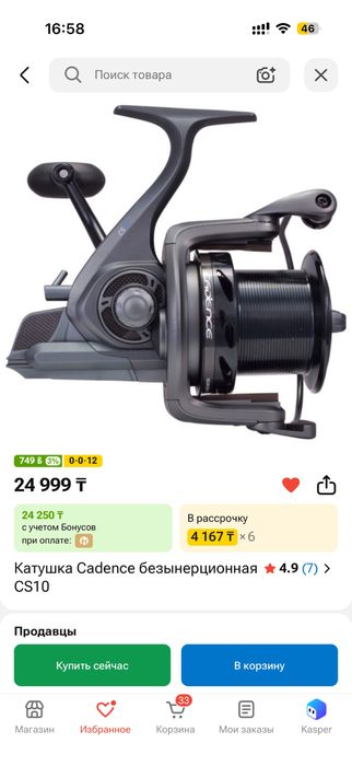 Продам катушку для рыбалки cadenca