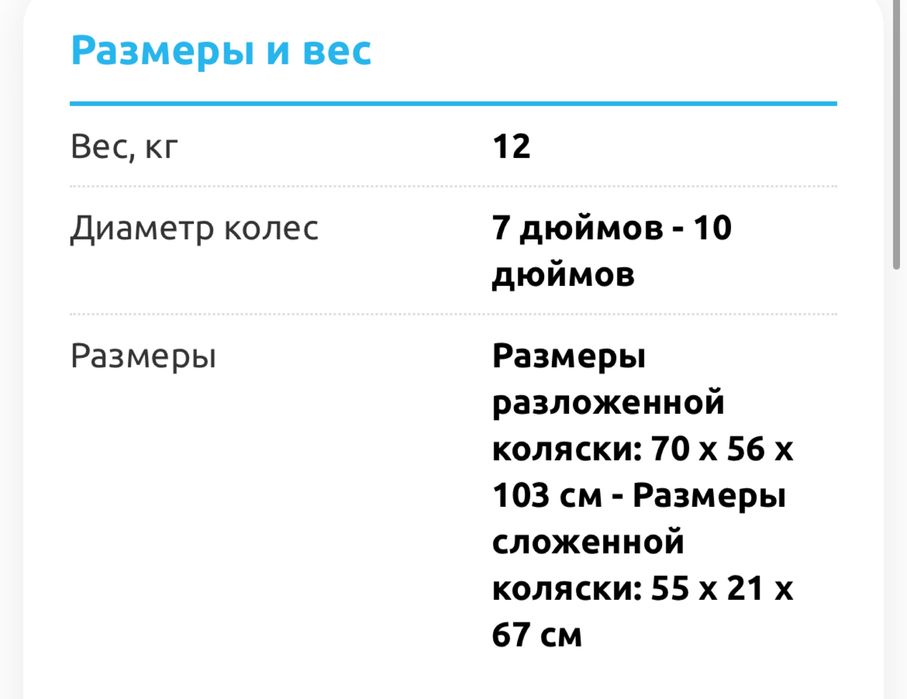 Продам коляску 2 в 1