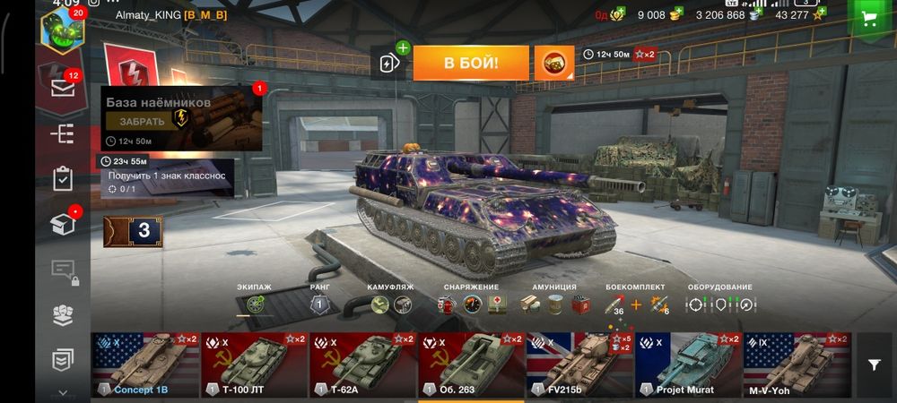 Аккаунт Танки Wot blitz VIP