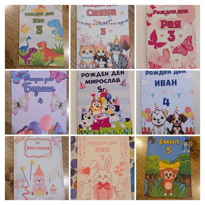 Персонализирана книжка за оцветяване с моливчета