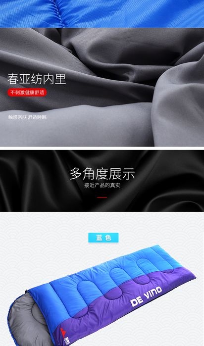 Спальный мешок