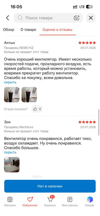Продам вентилятор Midea в идеальном состоянии