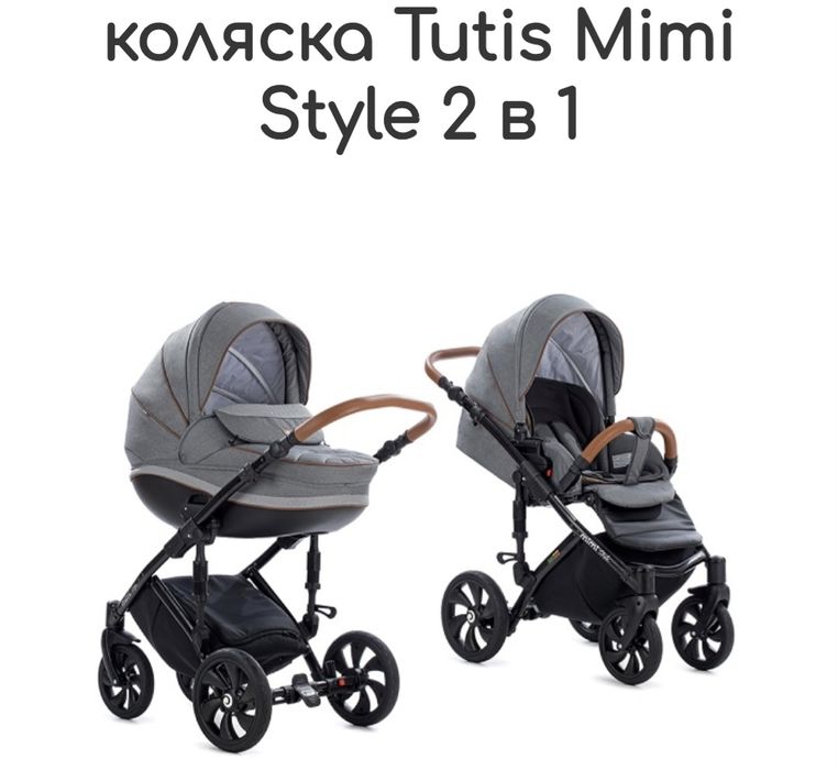 Коляска детская Tutis