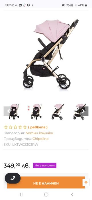 Количка за бебе на Chipolino