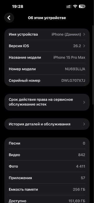 iPhone 15 Pro Max 256GB