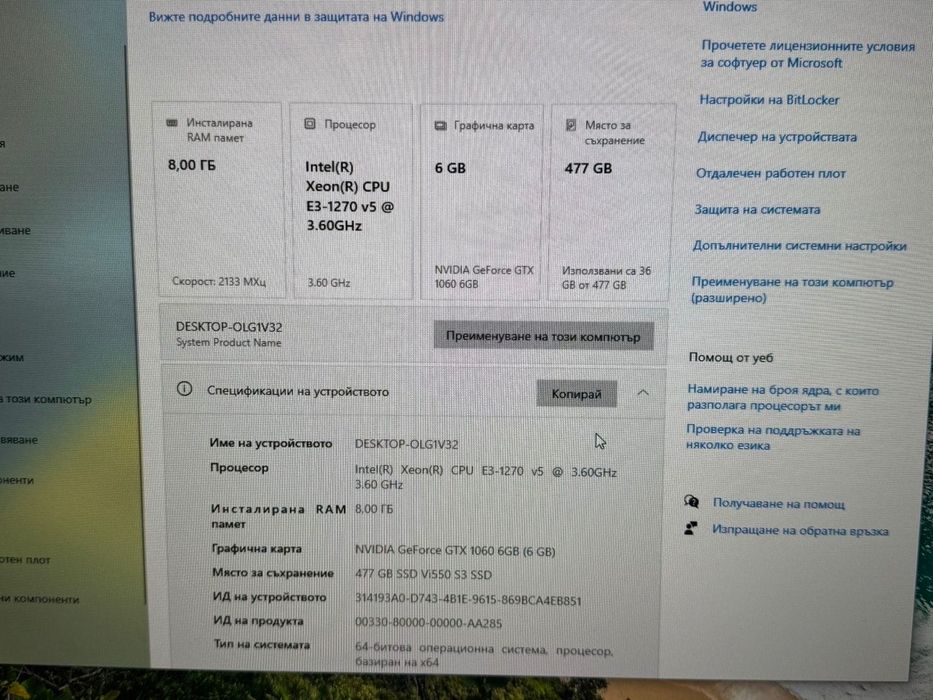 геймърски компютър