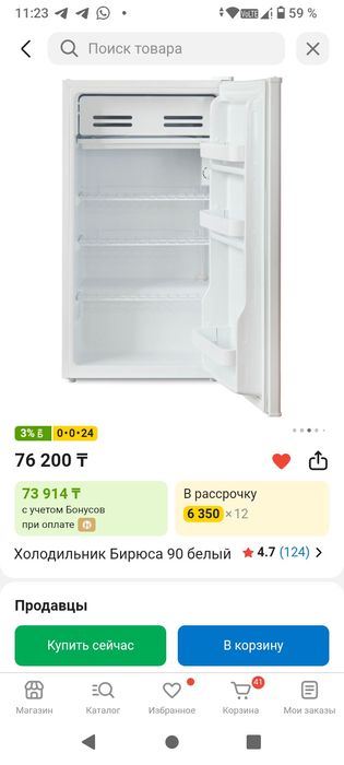холодильники сатылады