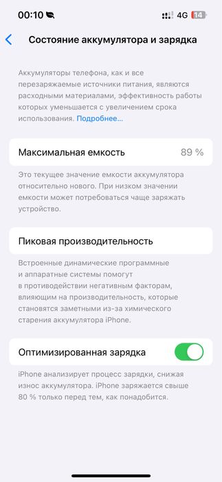 Смартфон Apple iPhone 14 128Gb черный