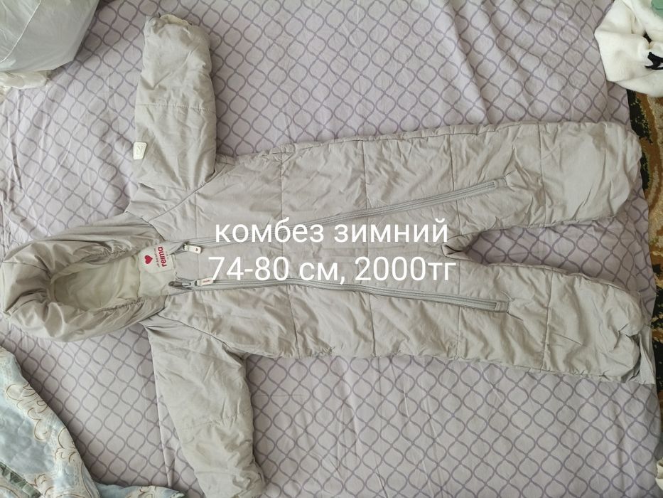 Продам комбез недорого б/у